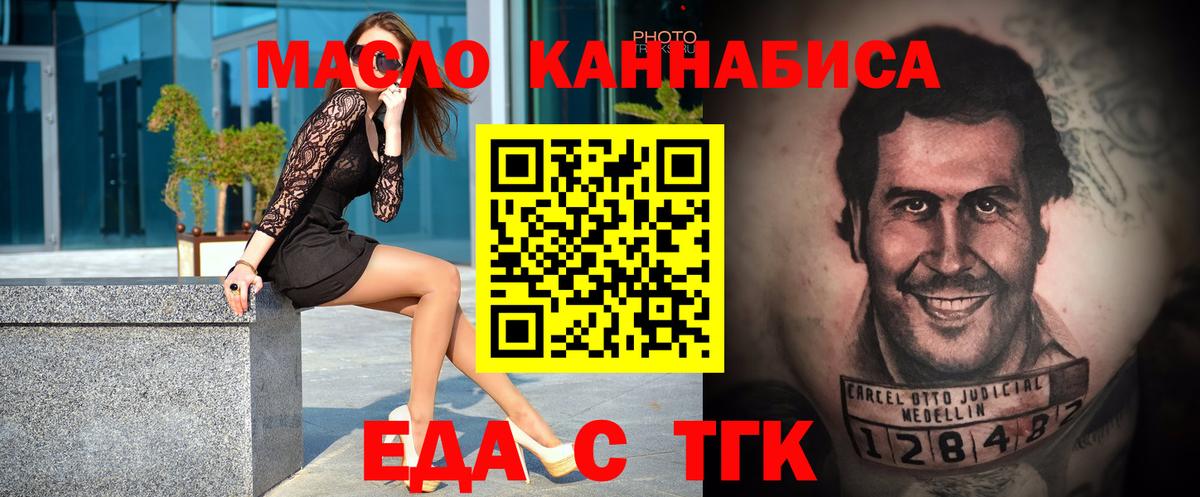 Калуга  Печенье с ТГК конопля  Вход с VPN 
