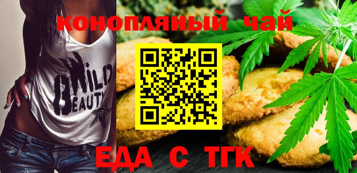 Canna-Cookies марихуана Калуга