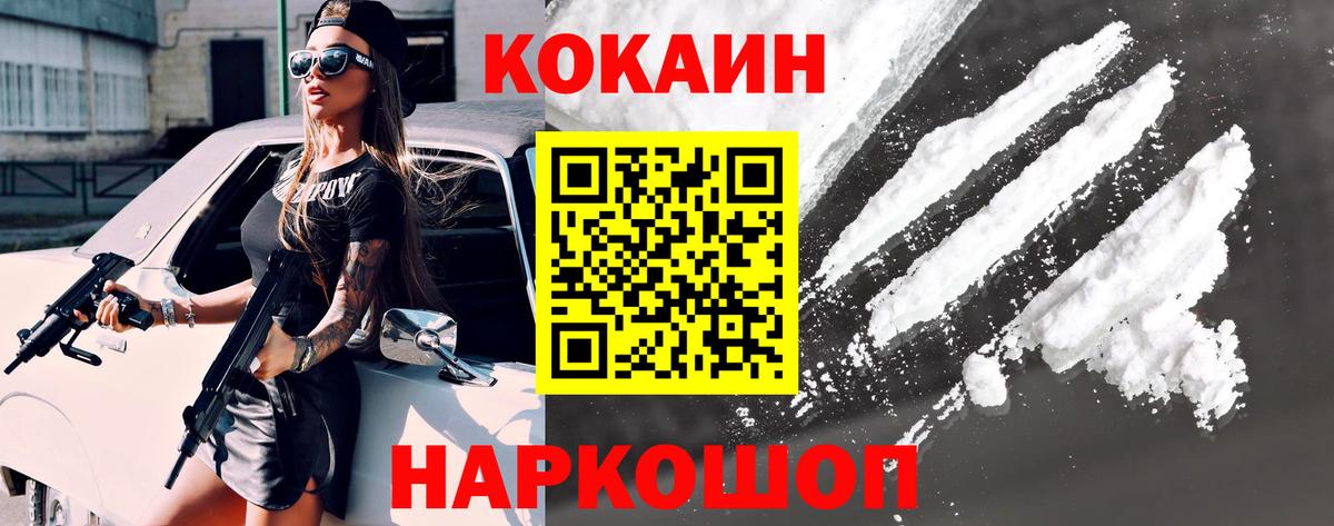 COCAIN  Вход с VPN  Калуга  Cocaine Колумбийский 