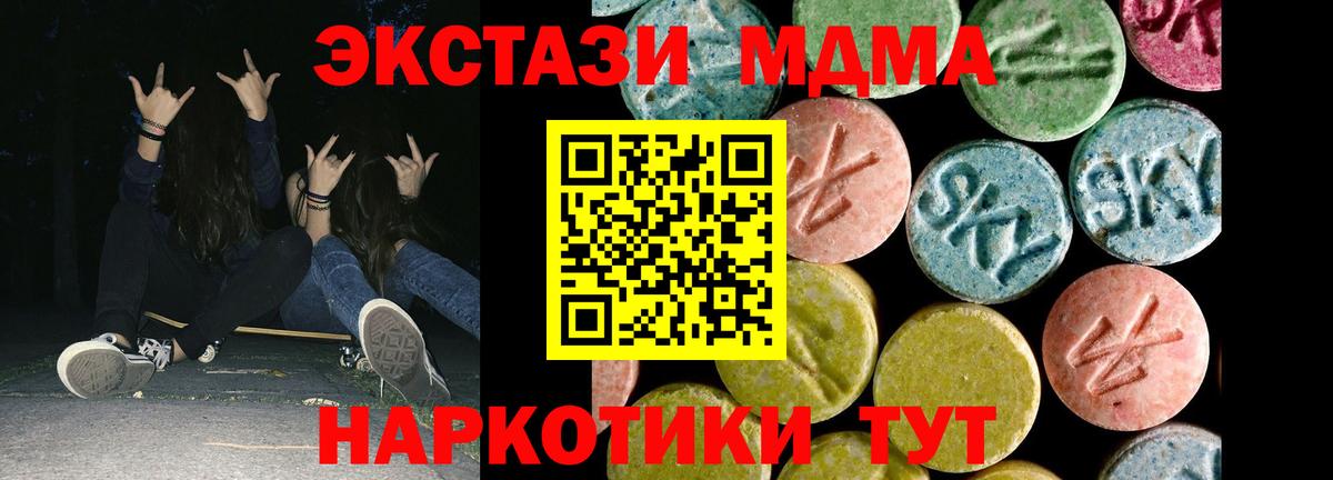 ЭКСТАЗИ mix  Вход с VPN  Калуга  Экстази XTC 