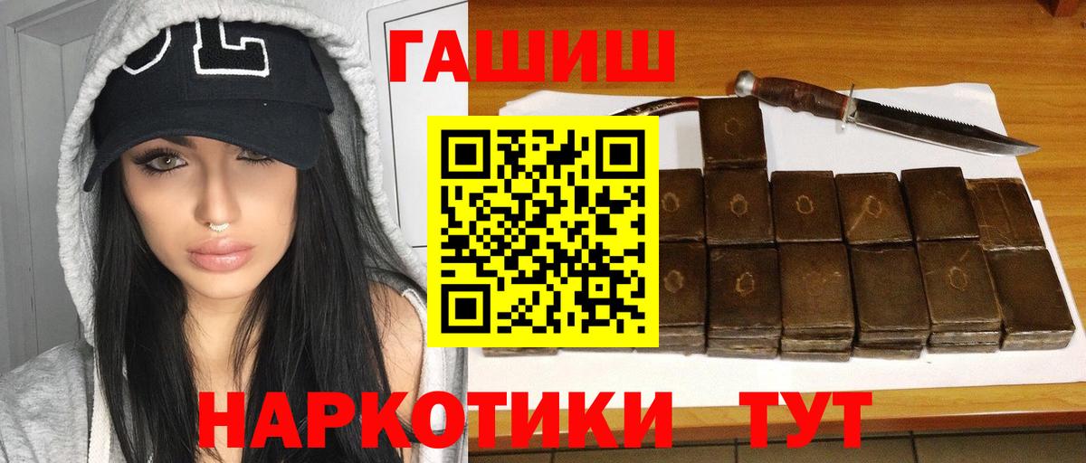 Калуга  ГАШИШ hashish  Вход с VPN  Гашиш VHQ 