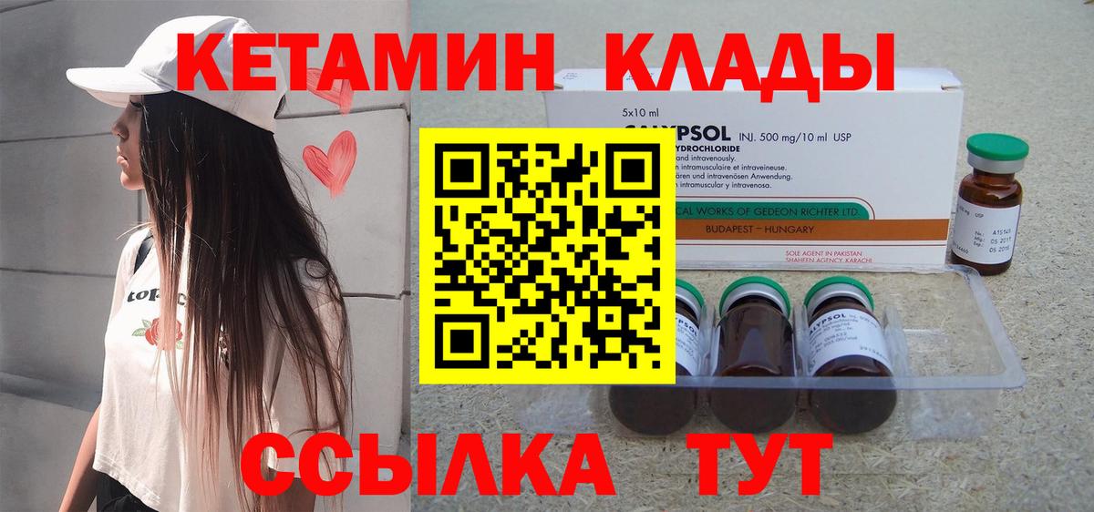 Калуга  Кетамин ketamine  МЕГА ONION  Вход с VPN 
