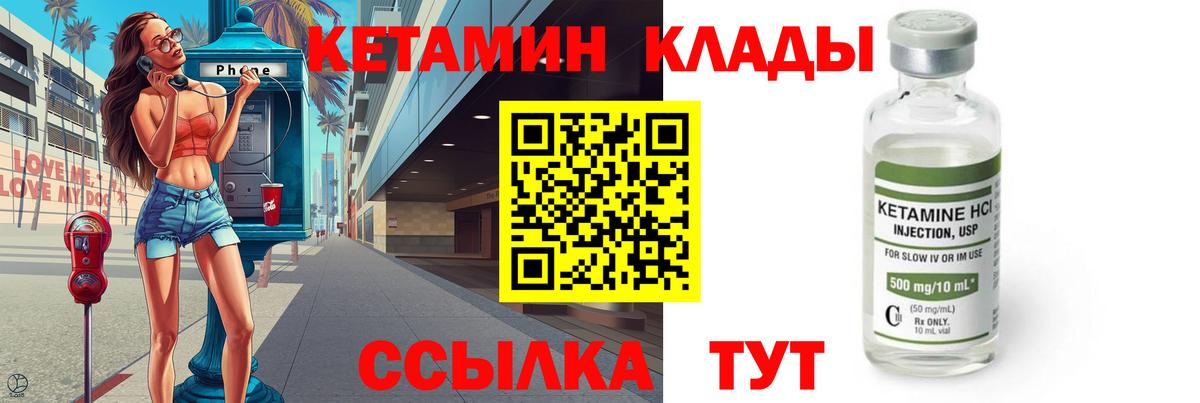 КЕТАМИН ketamine Калуга