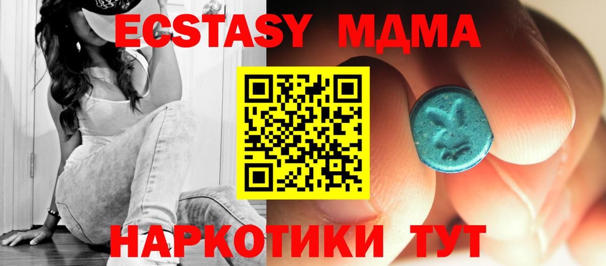 МДМА кристаллы Калуга