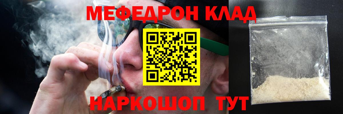 Калуга  где купить наркотик  Меф мука  Меф  Вход с VPN  Мефедрон кристаллы 