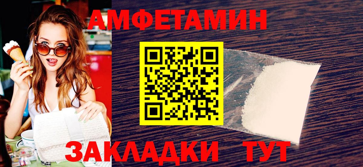МЕТАМФЕТАМИН Декстрометамфетамин 99.9% Калуга