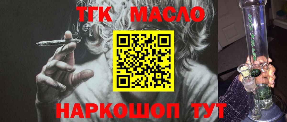Дистиллят ТГК гашишное масло  как найти наркотики  блэк спрут ССЫЛКА  Дистиллят ТГК концентрат  Вход с VPN  Калуга 