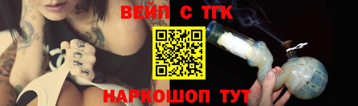 Дистиллят ТГК вейп с тгк Калуга